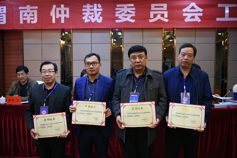 渭南仲裁委員會工作會 114.JPG